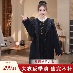 【双面双穿】伊迪卡双面羊毛大衣女连帽格子双面长款毛呢外套