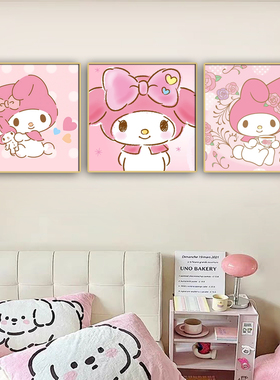 三丽鸥美乐蒂床头墙画幼儿园挂画