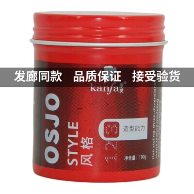 康发强卫哑光塑型发泥