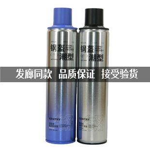 500ML英伦绅士钢盔潮酷定型喷雾发胶干胶强力定型啫喱男士女士