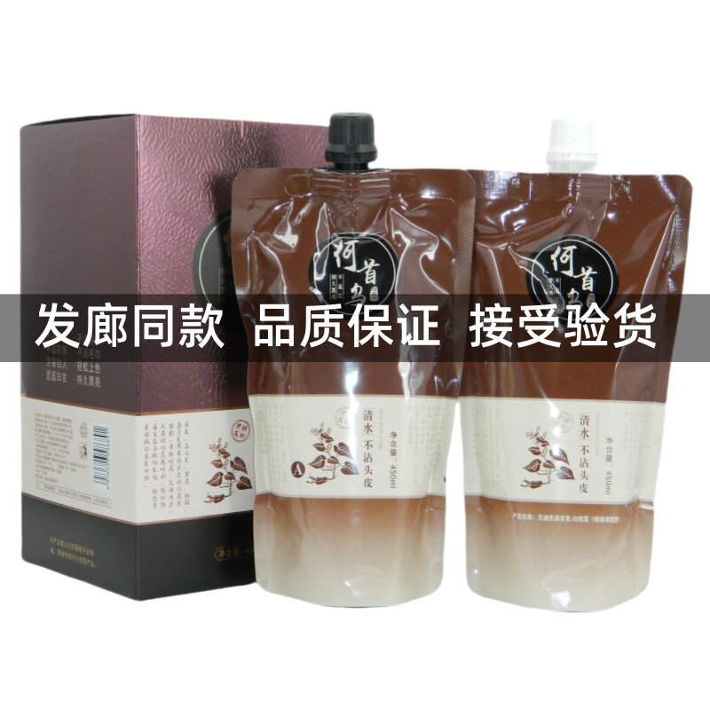 何首乌染发膏黑发霜黑发剂黑油自然黑黑色盖白发不伤发清水不沾