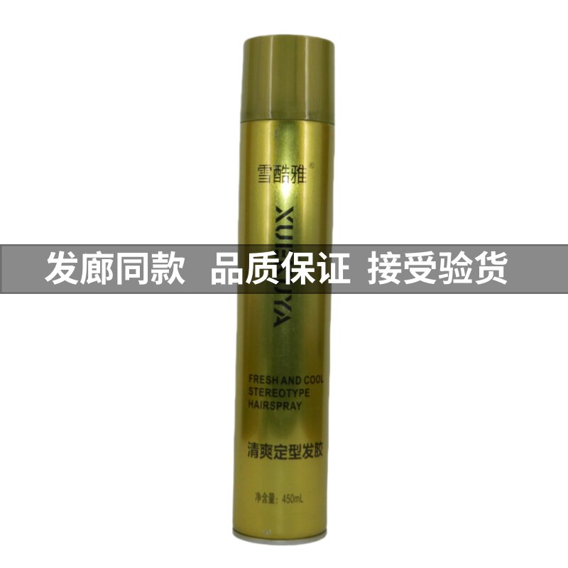 雪酷雅清爽定型发胶蓬松喷雾干胶啫喱直发卷发造型正品保湿塑型