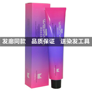 威品千色秀染发膏染发剂染发霜多色潮色三荣染膏盖白无异味正品