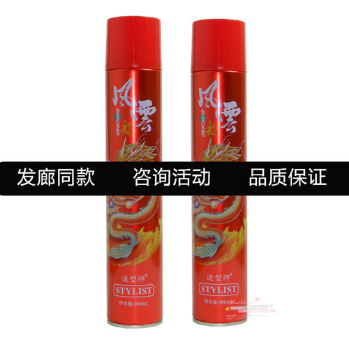 爱发丝国潮造型师风雲轻盈特硬喷雾发胶喷雾造型持久强硬男士女士