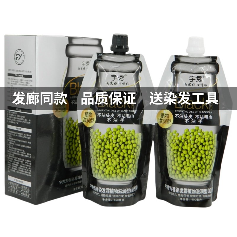 天科自然黑倍柔营养黑发霜