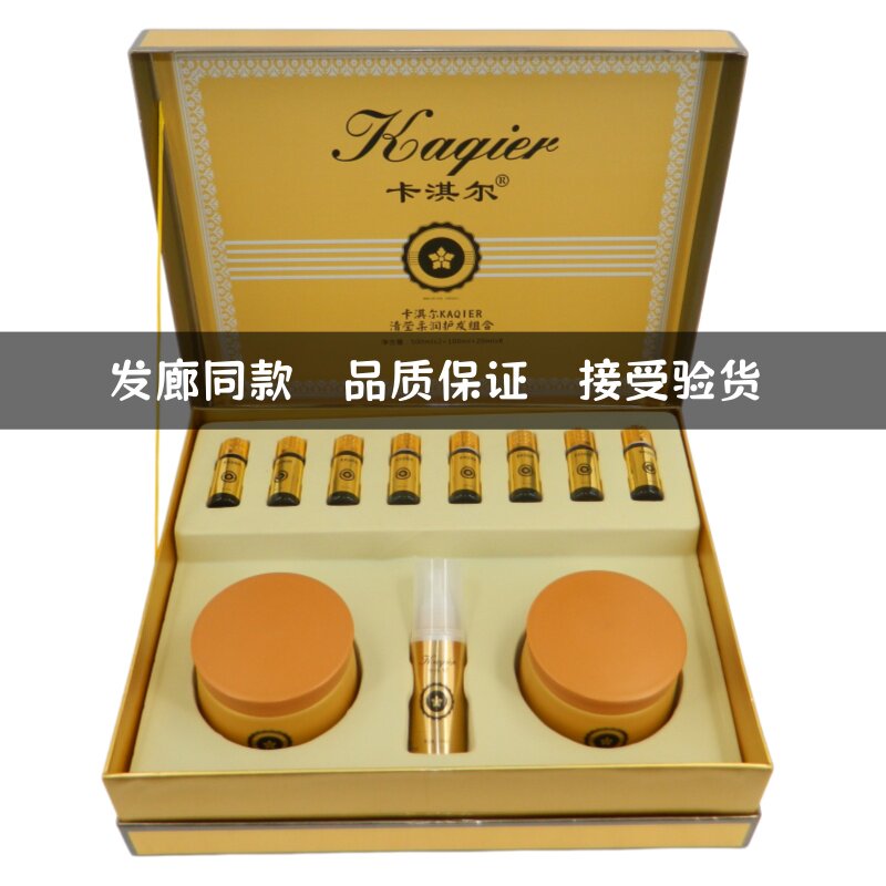 发廊同款卡淇24K金箔粉膜护理发膜焗油倒膜护发素头发受损修复