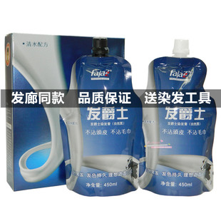 正品发爵士牛奶放心染黑发倒膜发爵士染发膏剂不沾头皮清水黑油