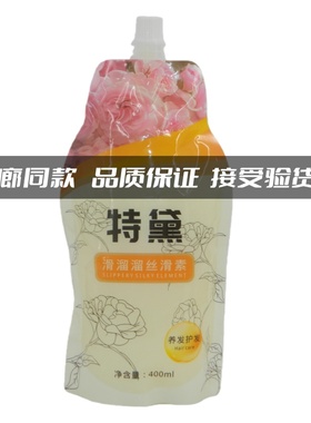 TODDA特黛滑溜溜丝滑素护发素袋装400ml所有发质养发护发