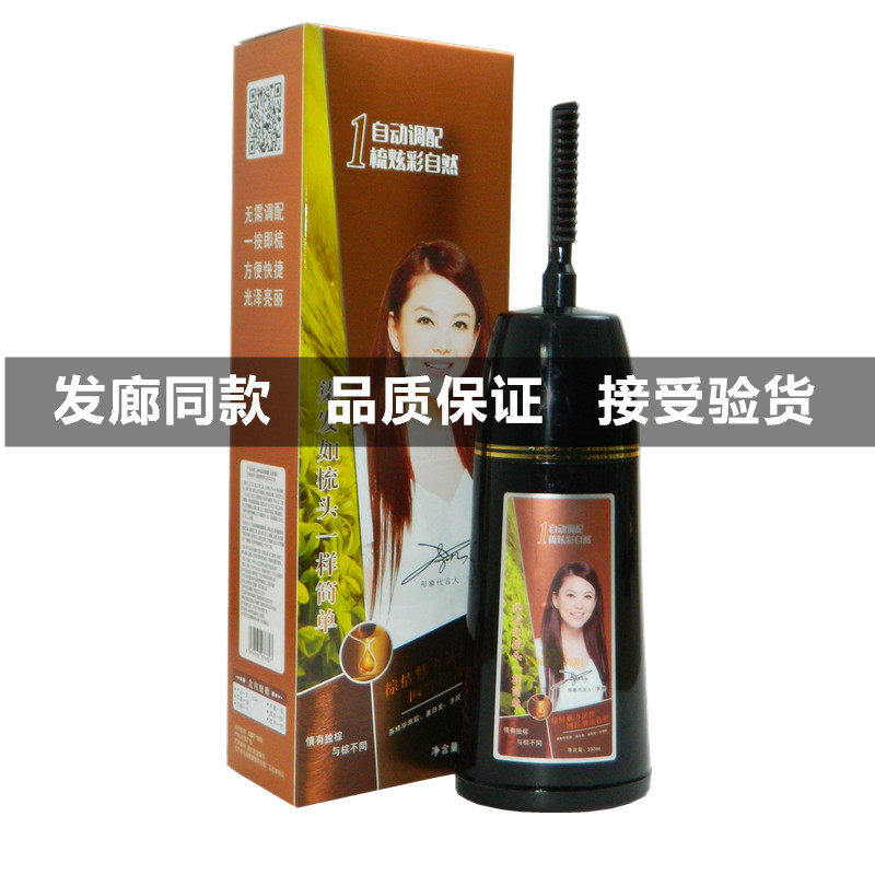 诗桦诺润黑露一洗黑染发膏