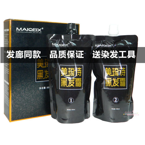 海露美琦诗黑发霜自然黑