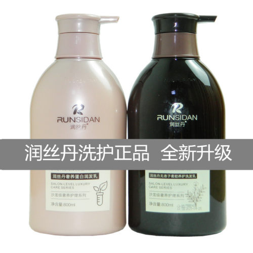 润丝丹无患子酸性修复洗护发乳