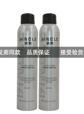 BINGLE冰勒弹力护卷泡泡发蜡泡泡弹力素护卷素弹簧素补水保湿护卷