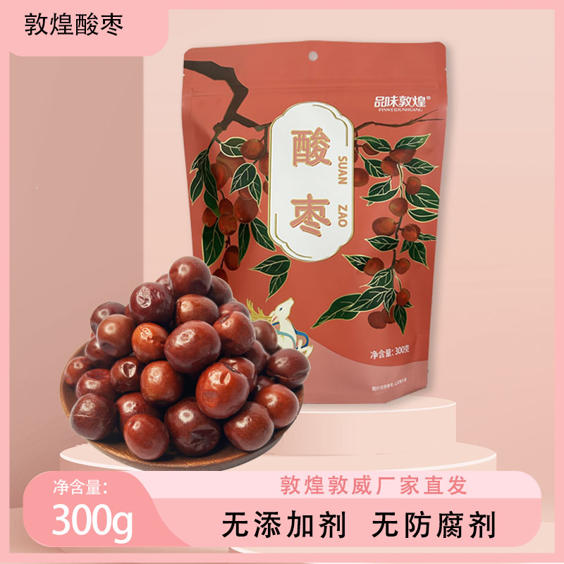 敦威红枣干小酸枣干酸甜口泡水