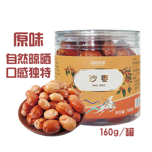 沙枣甘肃160g 2瓶追剧小零食口感独特西北敦煌特产敦威厂家非新疆