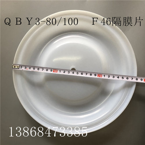 QBY3-80/100F46气动隔膜片