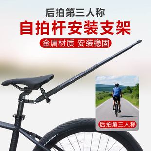 適用于Insta360自拍桿影石X5X4飛宇自行車后座弓安裝 鞍坐后視全景