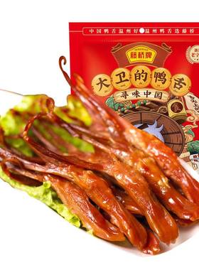 温州特产藤桥牌大卫鸭舌酱香408g