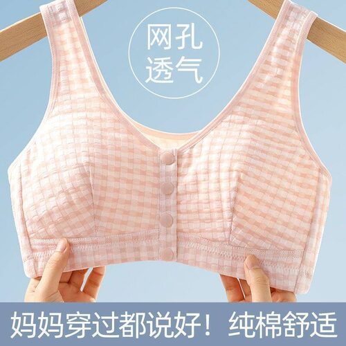 纯棉无钢圈前扣聚拢妈妈文胸