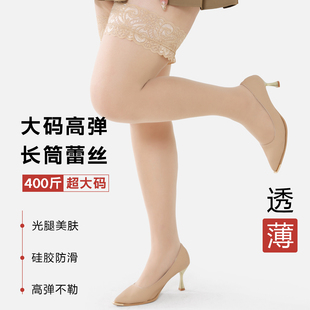 夏季 加肥加大400斤胖mm大码 超薄蕾丝长筒连脚袜显瘦双层硅胶防滑