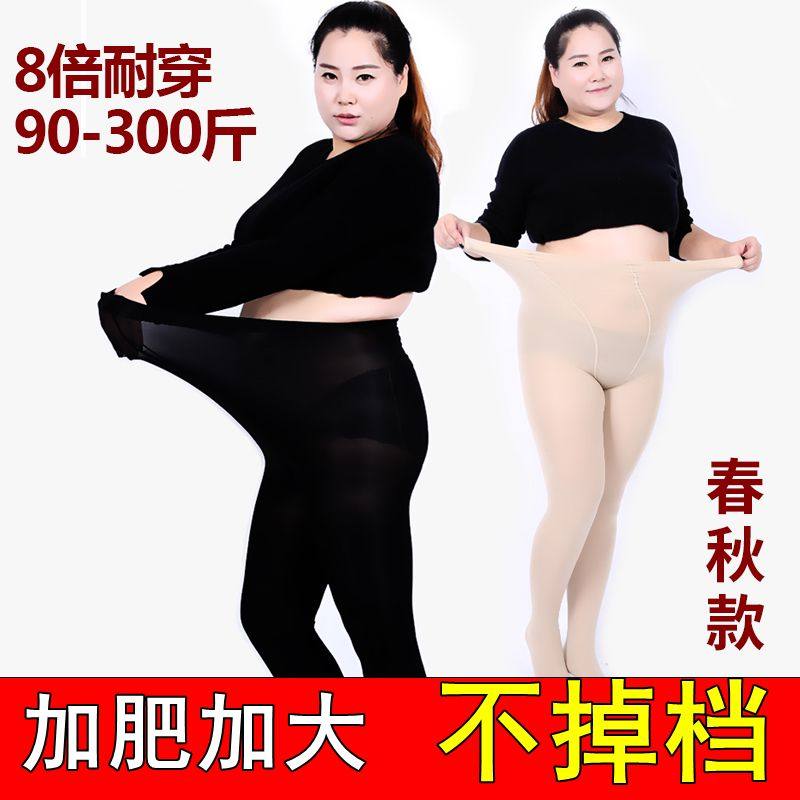 大码连裤袜300斤不掉档加肥加大加长连裤袜春秋款肉色打底袜胖mm,女士内衣/男士内衣/家居服,连裤袜/打底袜,淘宝优惠券,粉丝福利购,淘宝优惠卷