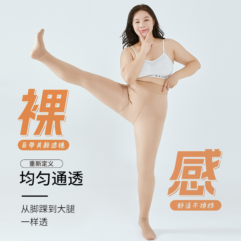 大码肉色光腿神器女秋冬款胖mm打底裤加绒加厚连裤袜连裤袜春秋季