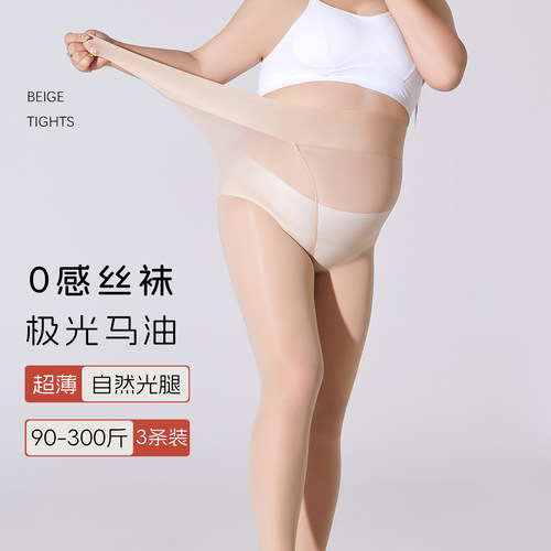 大码高弹od超薄极光马油长筒袜黑丝无缝无痕300斤加肥加大油亮