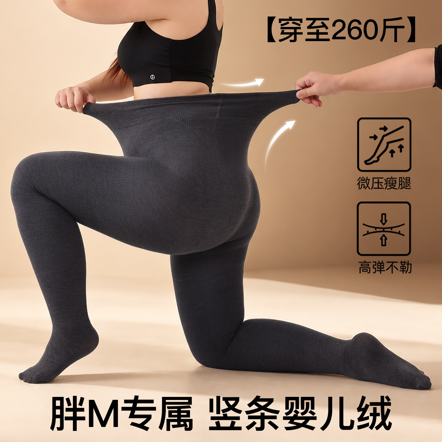 打底裤胖mm大码丝袜秋冬260斤加肥加大连裤袜不掉档外穿黑色加绒