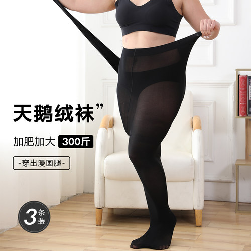 天鹅绒舞蹈袜120D大码成人练功专用不起球黑色300斤胖mm加肥加大