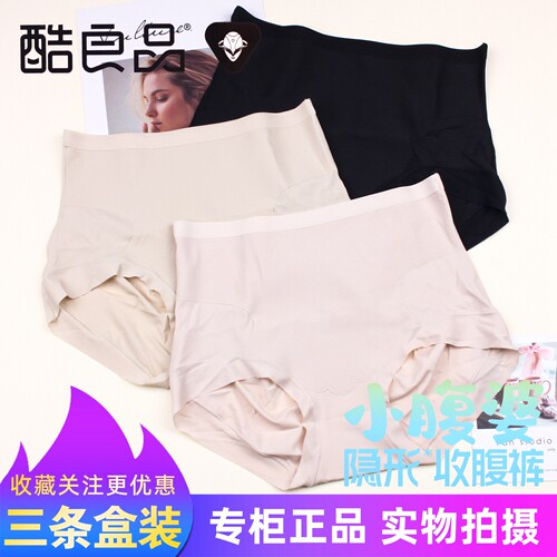 三条盒装酷良品Y333小腹婆隐形收腹裤裸感提臀中高腰透气无痕内裤
