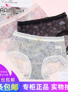 三条包邮花仙子少女士中腰超薄网纱通透明性感石墨烯内裤21771