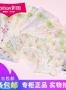 三条包邮彩田轻薄透气无痕女内裤32638超细网纱丝袜速干短裤32639