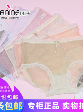 三条包邮花仙子俏皮提花网纱速干少女士内裤轻薄性感短裤22158