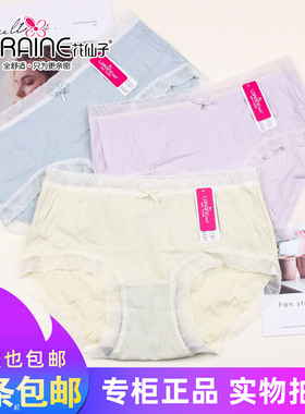 三条包邮花仙子女士罗纹莫代尔棉内裤21958柔软舒适透气短裤21959
