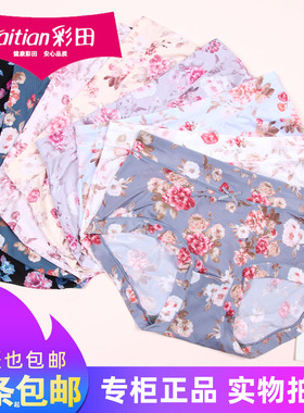 三条包邮彩田中腰31299高腰31301莫兰迪薄柔滑冰丝31353女士内裤