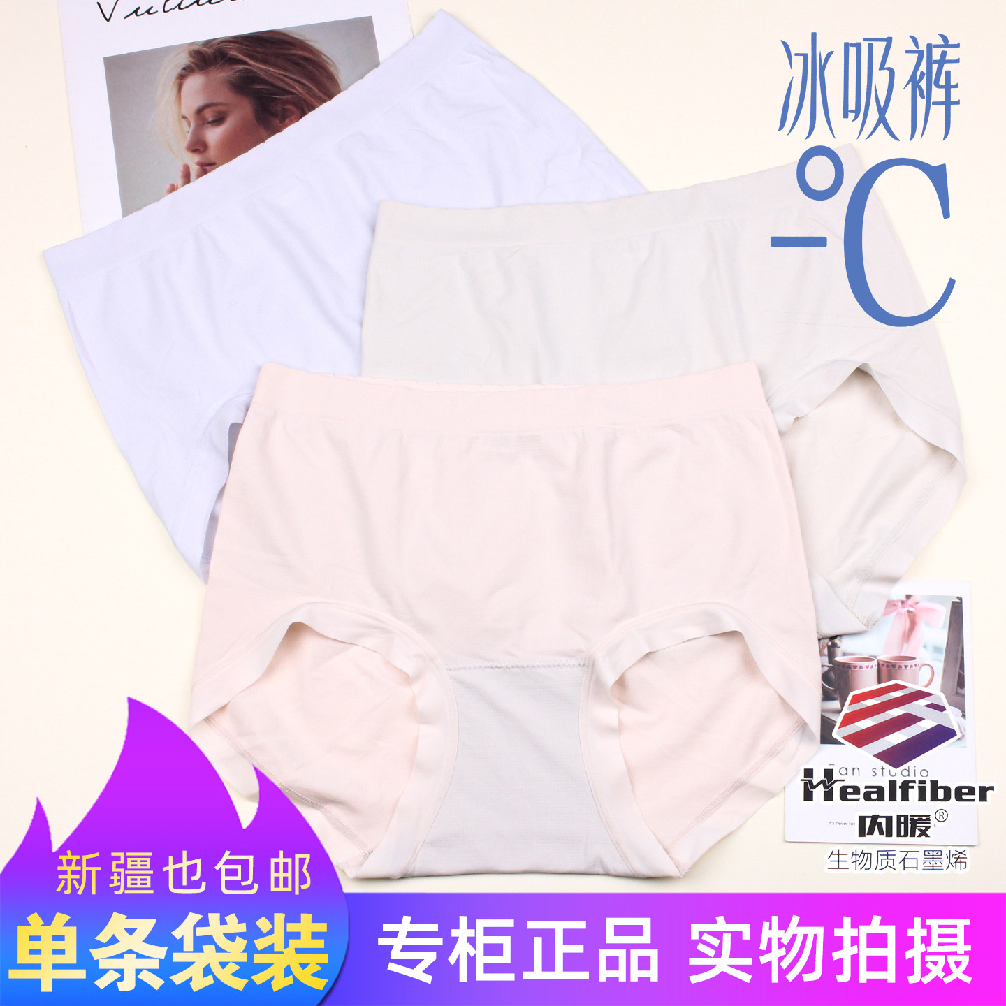 单条袋装X木冰吸裤轻薄速干透气孔面膜短裤纯色中高腰女内裤9660