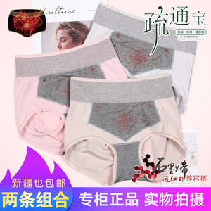 两条组合茜木疏通宝高腰内裤花椒桂枝舒适透气石墨烯保暖宫裤9588