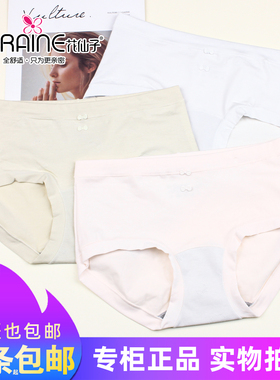 三条包邮花仙子新疆舒柔莫棉女内裤26116学生蝴蝶结提花短裤26117