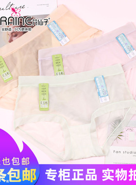 三条包邮彩田花仙子清凉超轻薄短裤性感透明冰丝速干女内裤21962