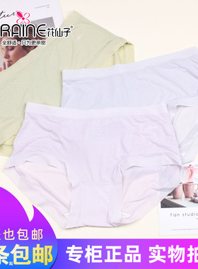 三条包邮花仙子轻薄柔无痕奶丝裤22168超细冰丝透气女士内裤22169