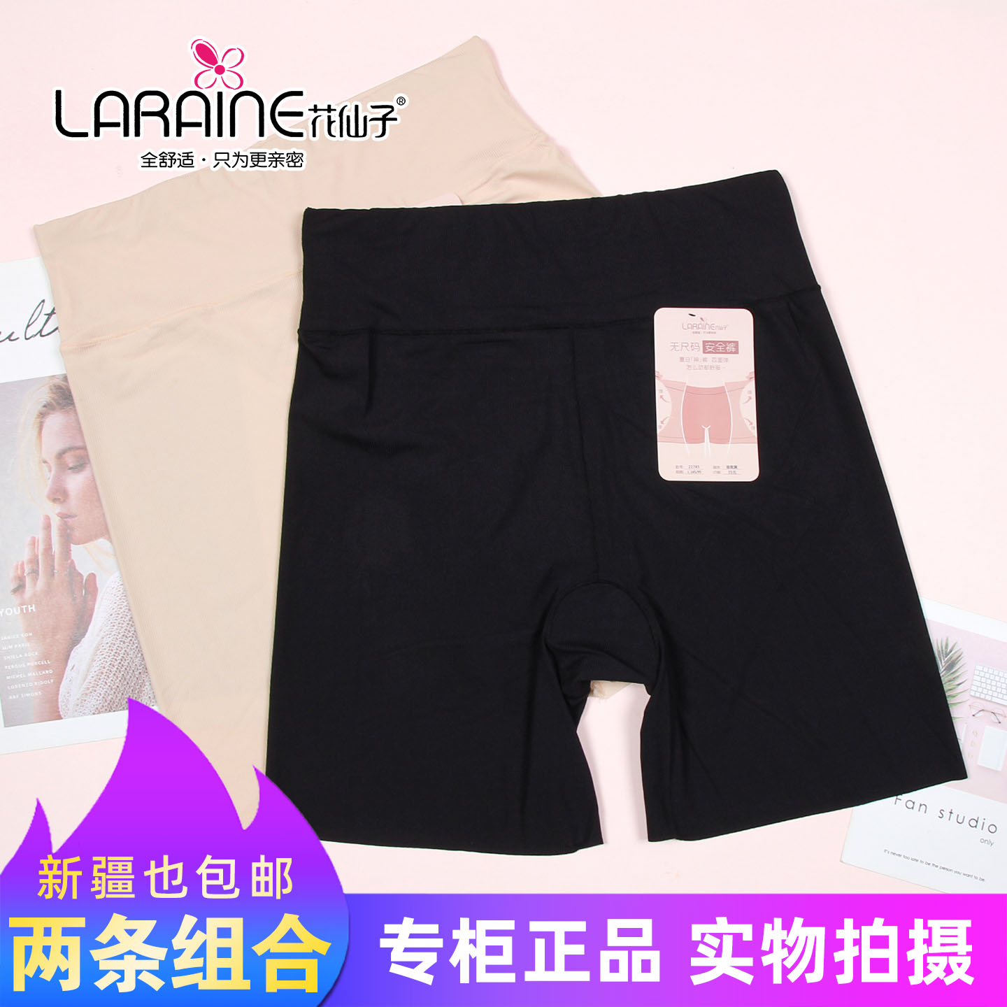 两条组合新疆也包邮花仙子少女防走光无痕冰丝高弹薄安全裤21785