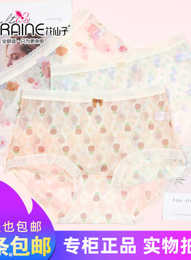 三条包邮花仙子女士甜美轻薄高腰大版内裤性感透明网纱短裤21981