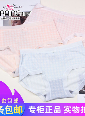 三条包邮花仙子马克龙色女内裤25252舒适透气格提花女内裤25172/3