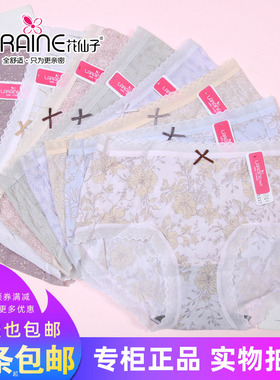 三条包邮花仙子春夏薄款女士中高腰内裤冰丝速干高弹短裤21826