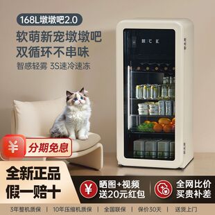 哈士奇冰吧168RDA-S冷冻冷藏家用客厅办公室饮料冰箱墩墩吧2.0版