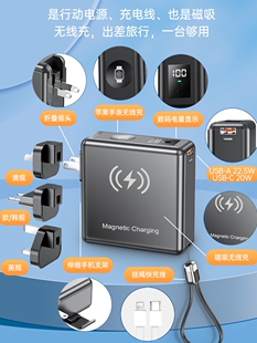 适用苹果华为磁吸无线充电宝自带线手表六合一插头移动电源快充