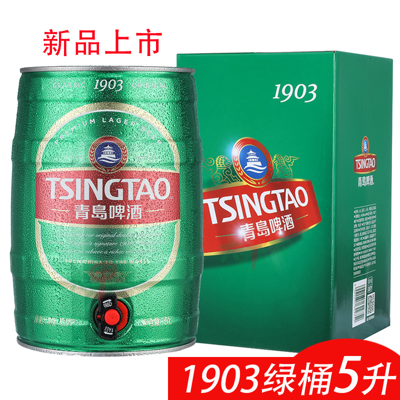 山东青岛市桶装上市青岛啤酒绿桶1903大桶5L装手提盒装包邮