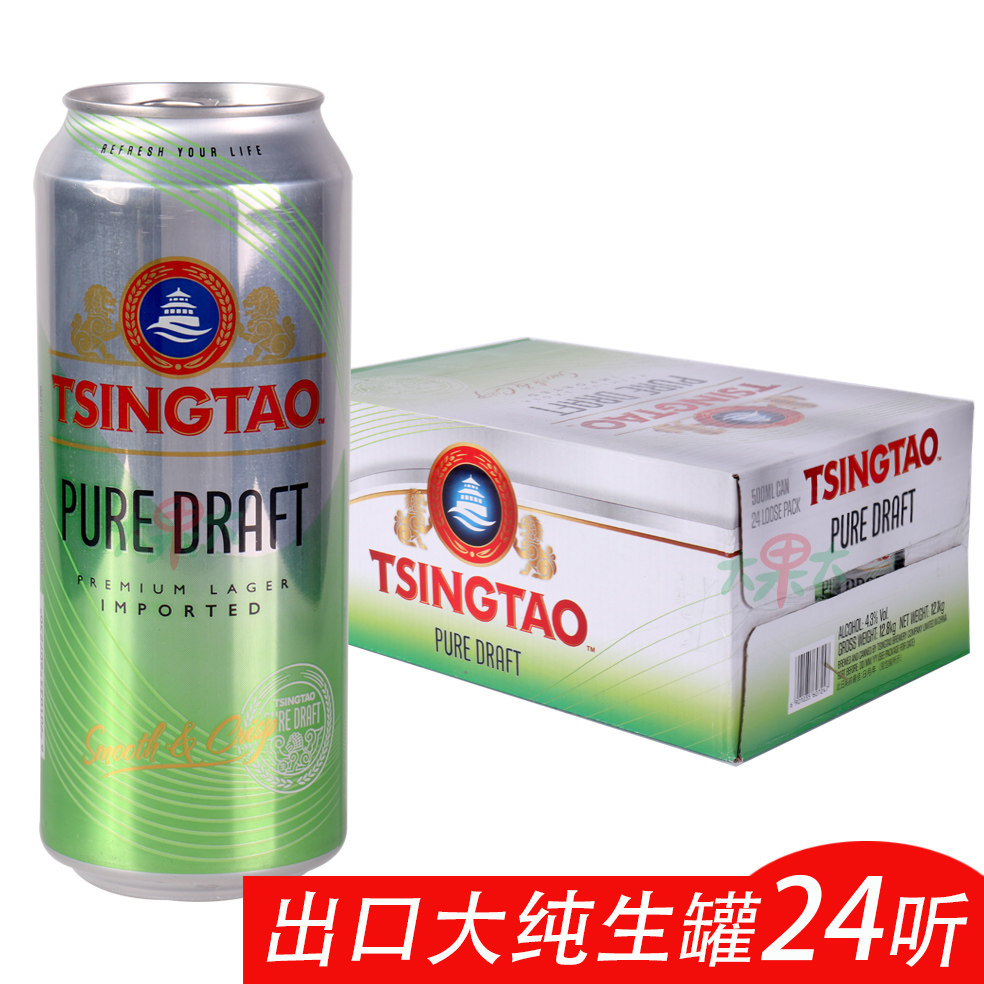 山东特产青岛啤酒双狮标志大纯生罐330ml24罐整箱香港澳门版包邮
