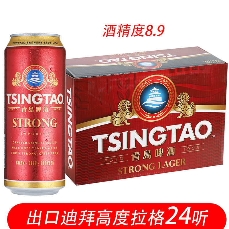 2月新货山东特产青岛啤酒香港高度拉格500ml24罐整箱酒精度8.9