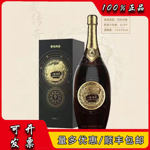 新货青岛啤酒一世传奇1.5L大瓶子3斤装高端手提顺丰包邮