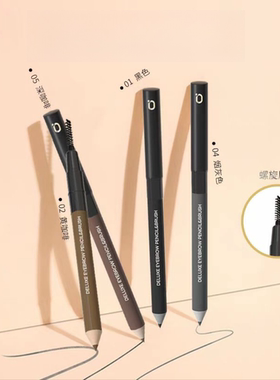 巧迪尚惠柔美眉笔烟灰色深棕色